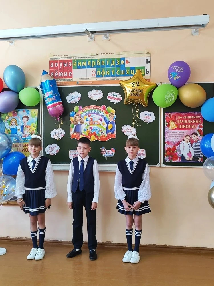 🎊26 мая 2026 года в 4"А" классе МБОУ Староюрьевской СОШ прошло мероприятие - прощание с начальной шк