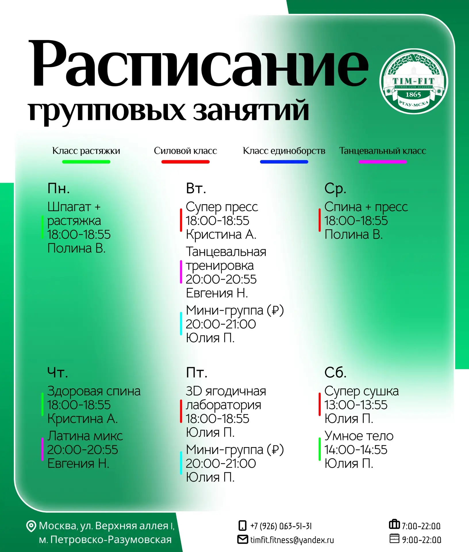 Сохраняем и планируем 📩