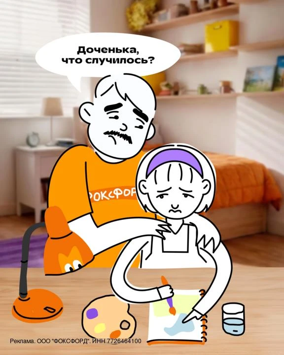 «Я всё испортил!» — эта фраза знакома каждому родителю.

Ошибки — не повод для уныния, а шанс создат