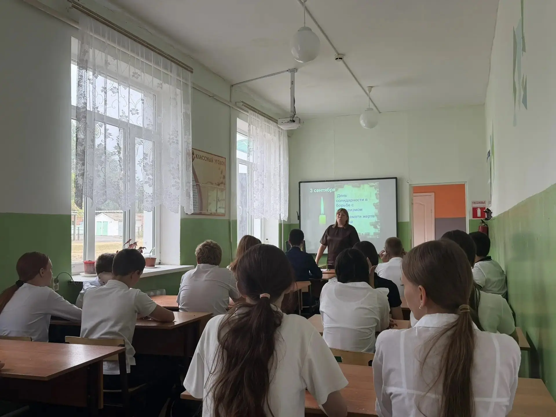 «День солидарности в борьбе с терроризмом: в лицее № 1 почтили память жертв терактов»