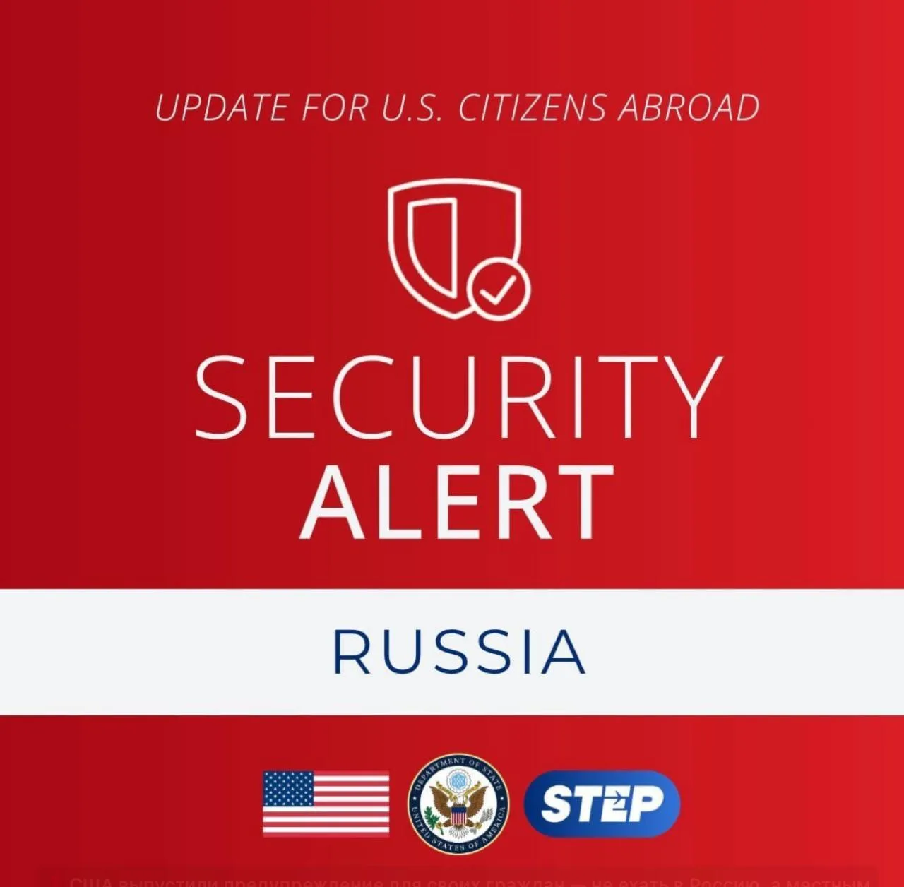 🇺🇸США просят своих граждан не ехать в Россию, а уже приехавшим советуют узнать, где прятаться от Б