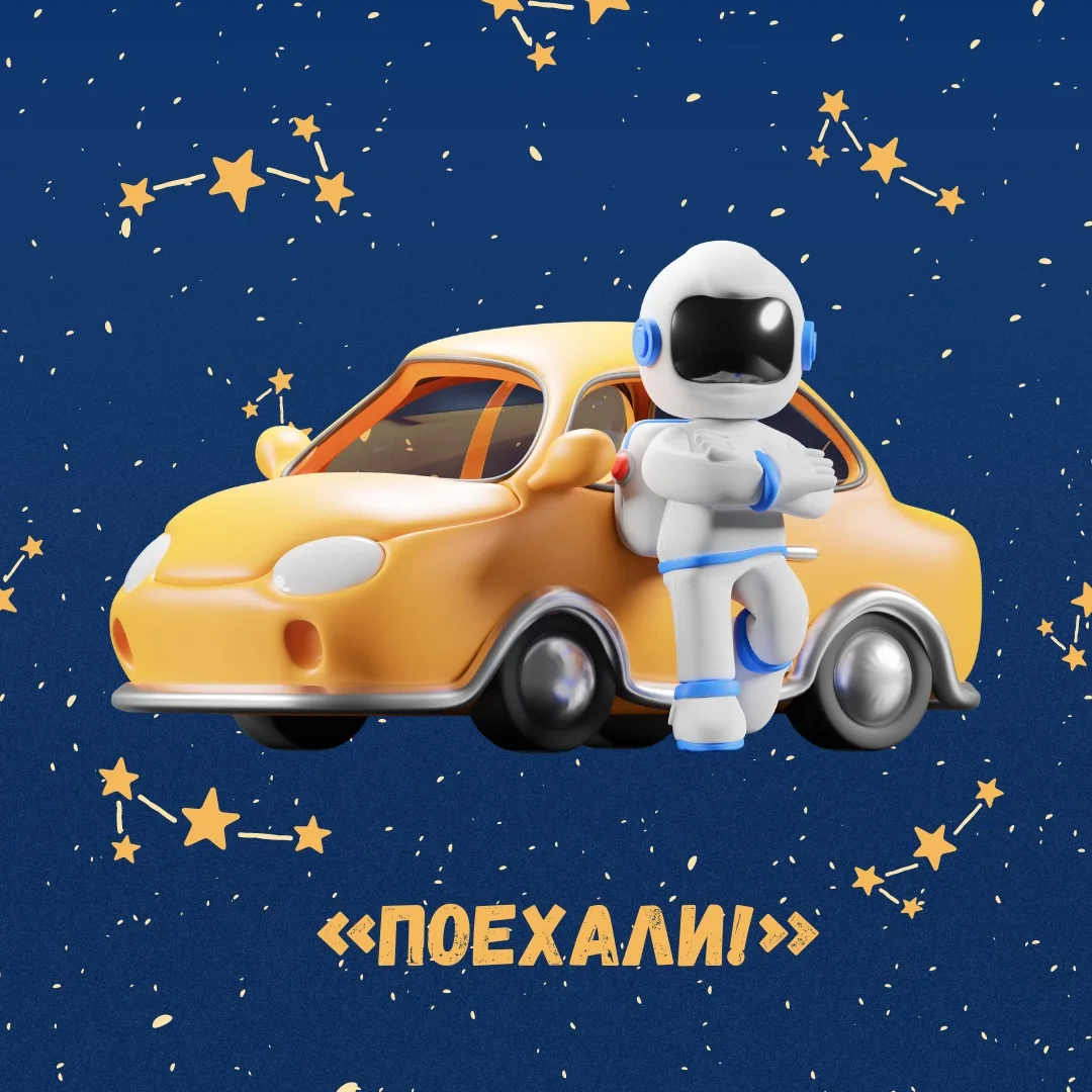 Космический интерактив: день 2