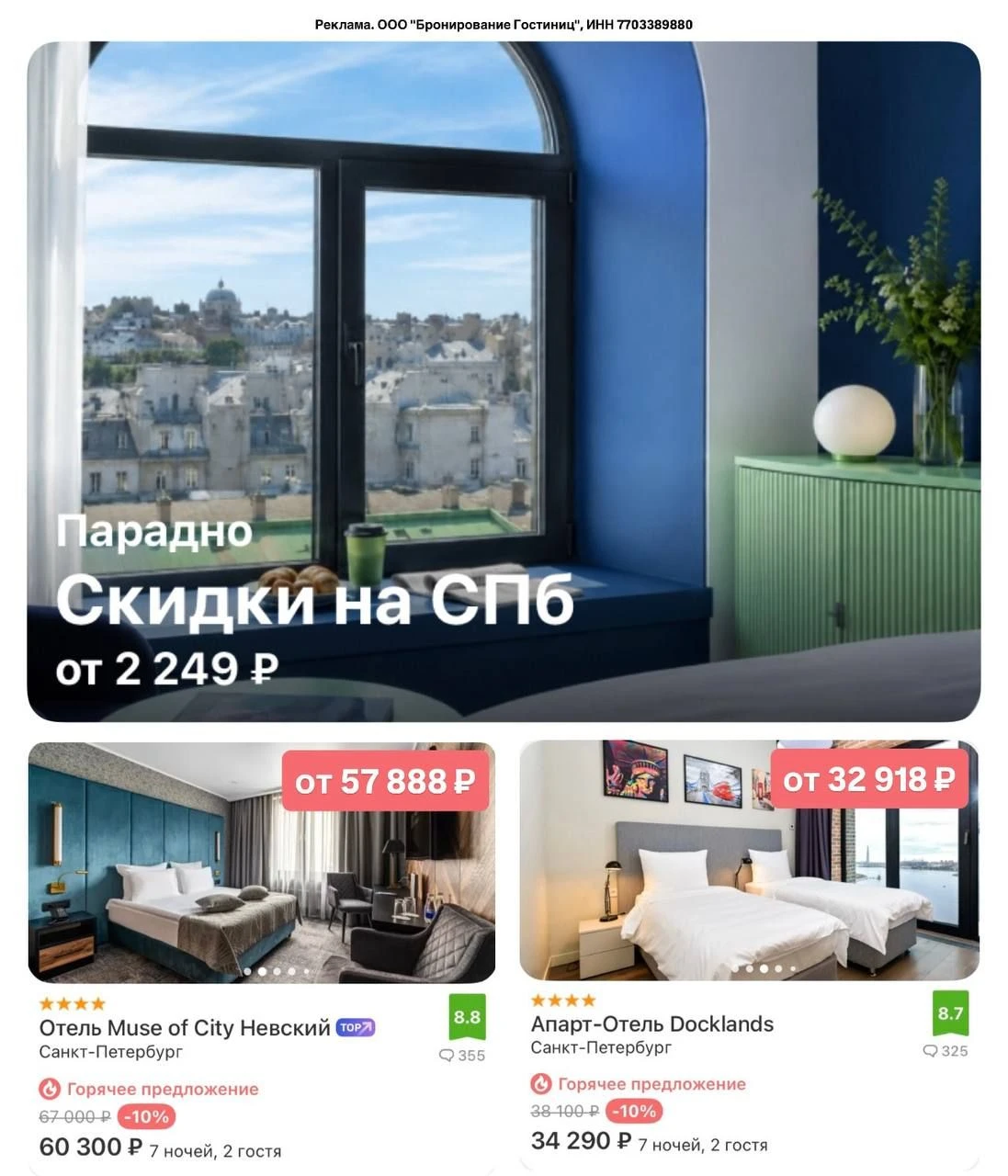 Промокоды  Островок октябрь 2026
