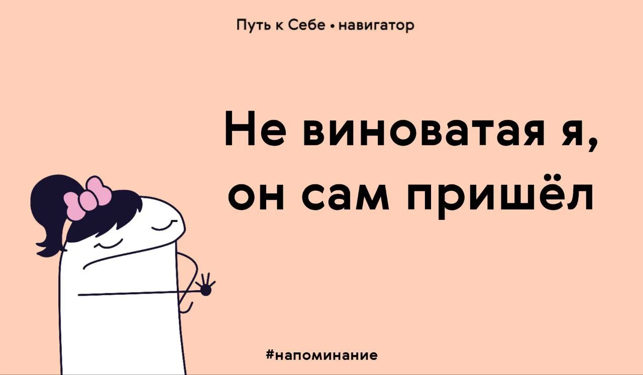 Когда в твоей жизни что-то идёт не так, ты начинаешь искать того, кто в этом виноват. К...