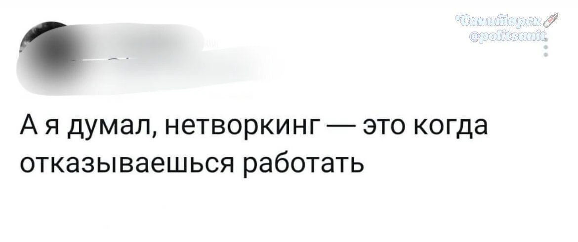 Я, кстати, поначалу также думала)

Ваша БеспринципнаяHR
