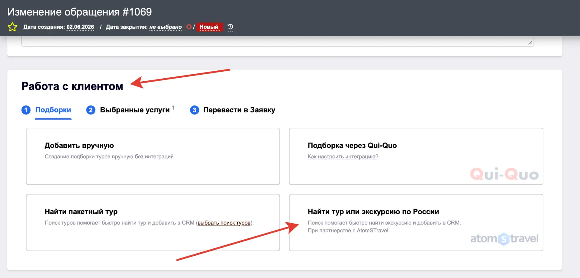 ❗️ Мы интегрировали поисковик туров и экскурсий по России от туроператоров, работающих ...