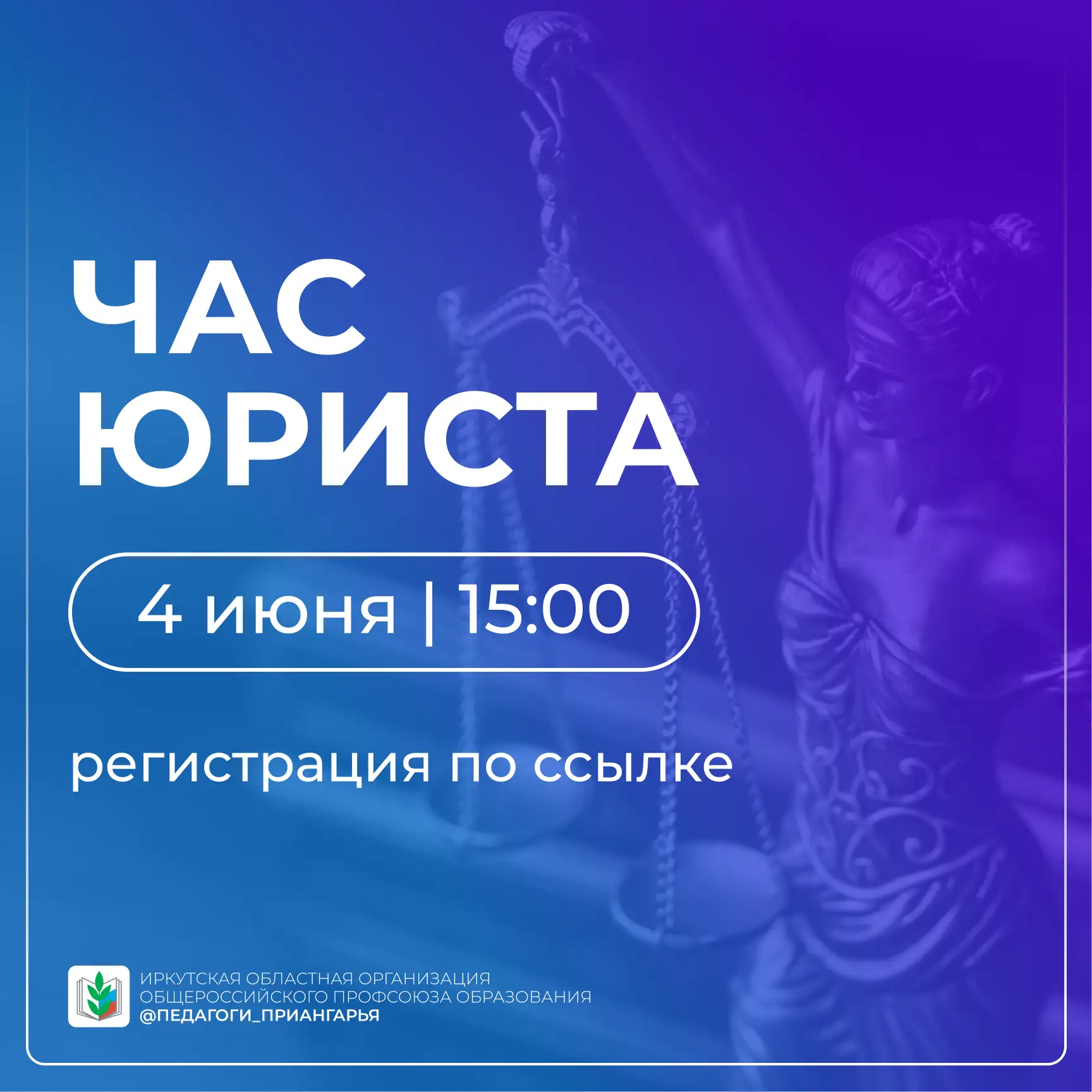 💬 Час юриста: правовые консультации

Приглашаем членов Профсоюза на индивидуальные юридические конс
