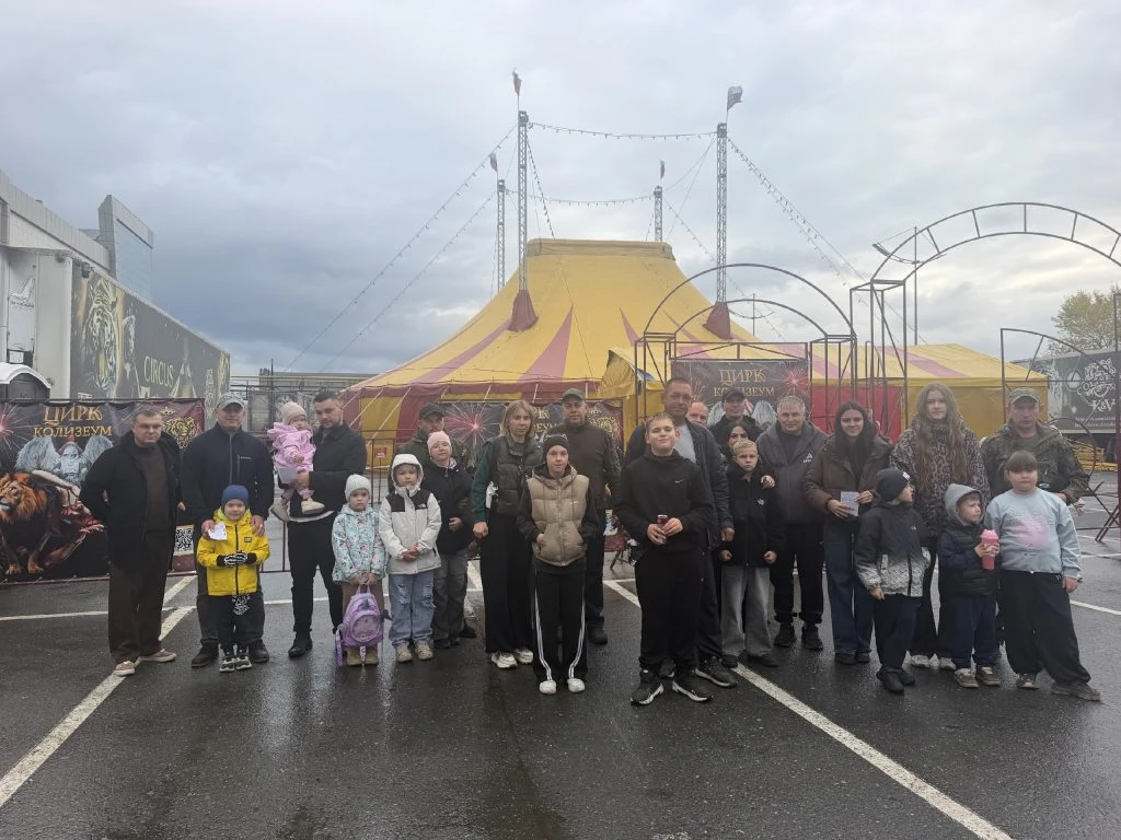🎪 Семьям ветеранов СВО из Курганской области организовали поход в цирк