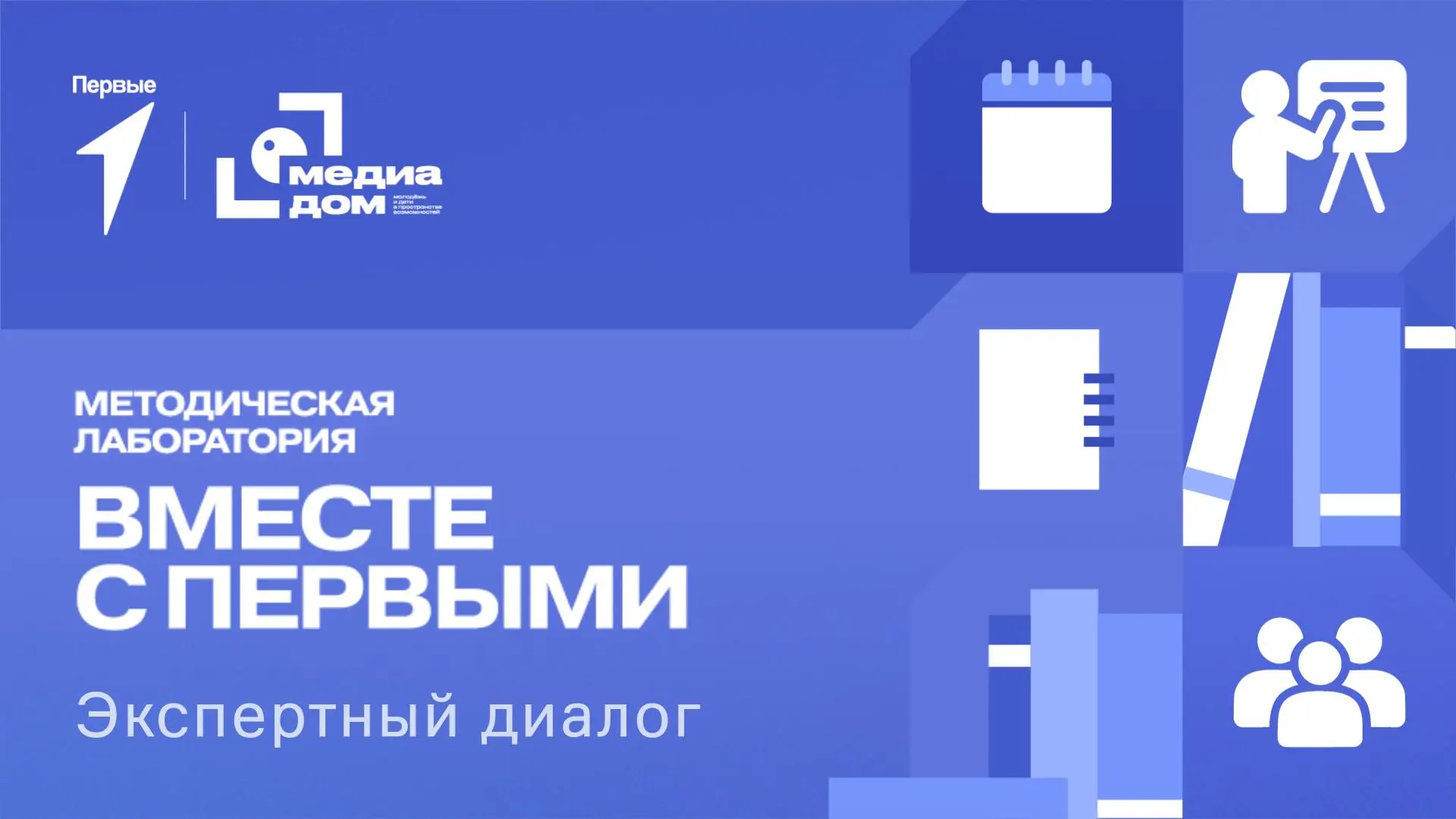 Кому: Педагогам, наставникам, экспертам воспитания и родителям