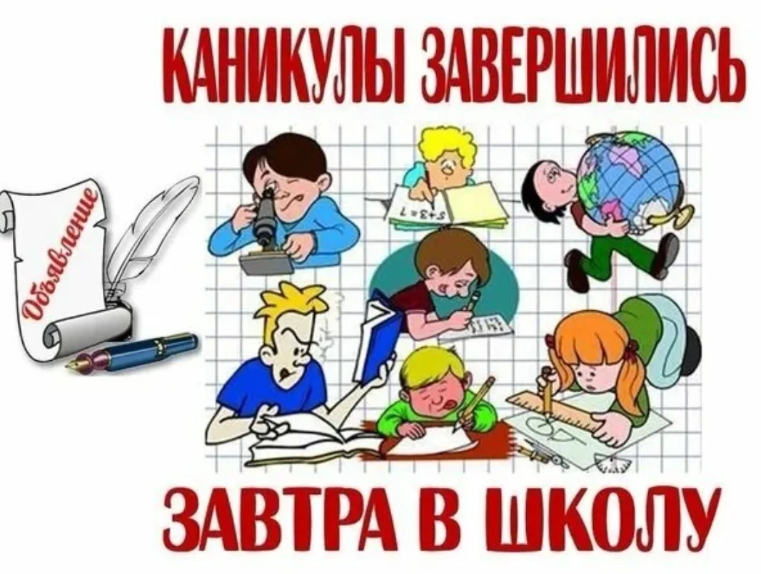 🌞🌼Лето — это маленькая жизнь. Три месяца без звонков, но с родительскими собраниями и...