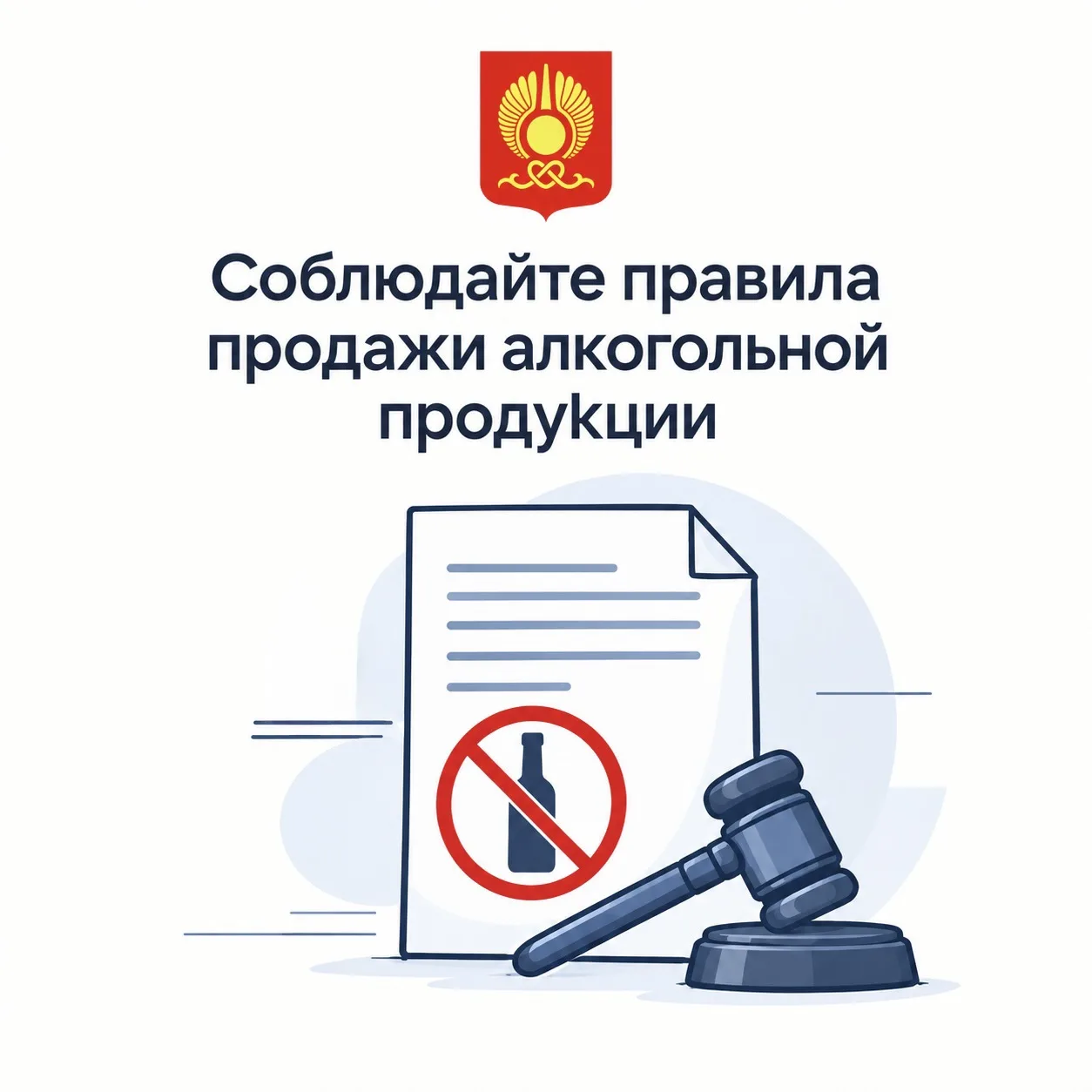 Уважаемые кызылчане!