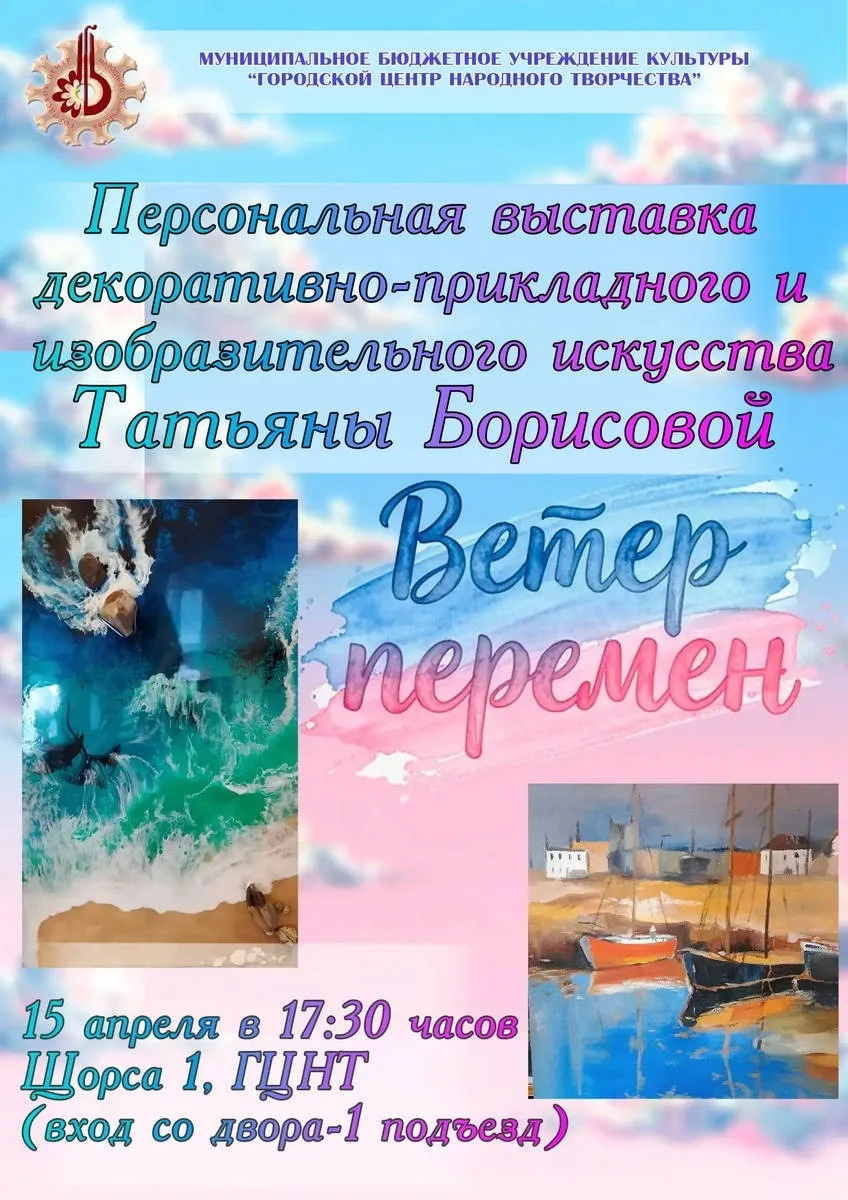 🗓План мероприятий, проводимых в г. Дудинке c 15 по 25 апреля