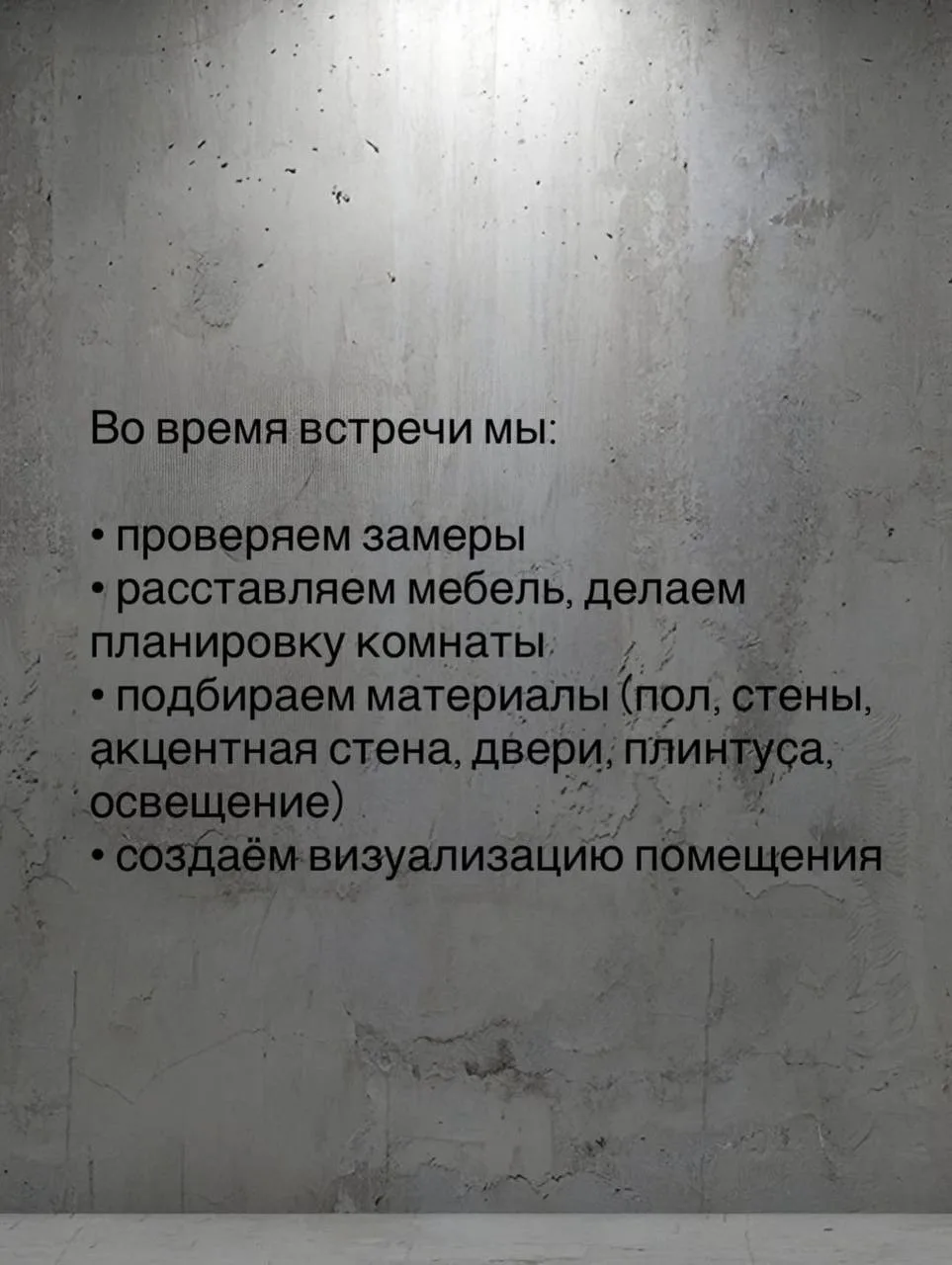 «Интерьер за 1 день»  За один день мы создаём визуальный образ вашего будущего интерьера, подбираем 