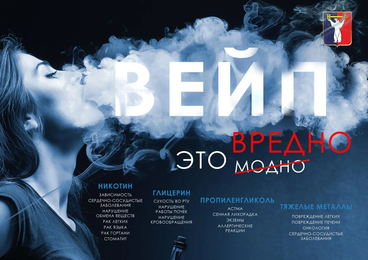 Вейпы: радость или гадость?
В последние годы все большее распространение приобретают вейпы. Вследств