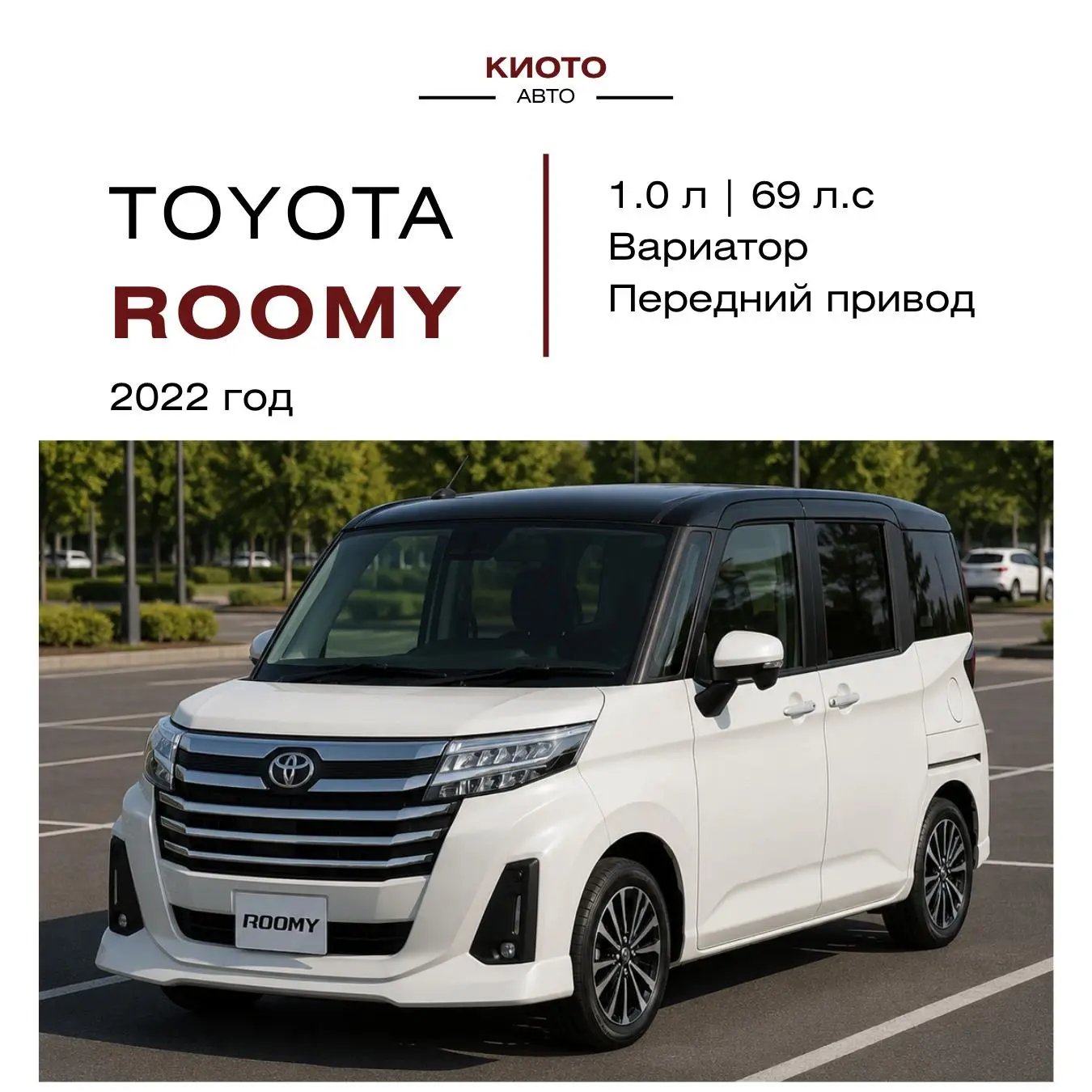 Собрали для вас подборку автомобилей из Японии в ценовом диапазоне 750 000–800 000 ₽ 🇯...