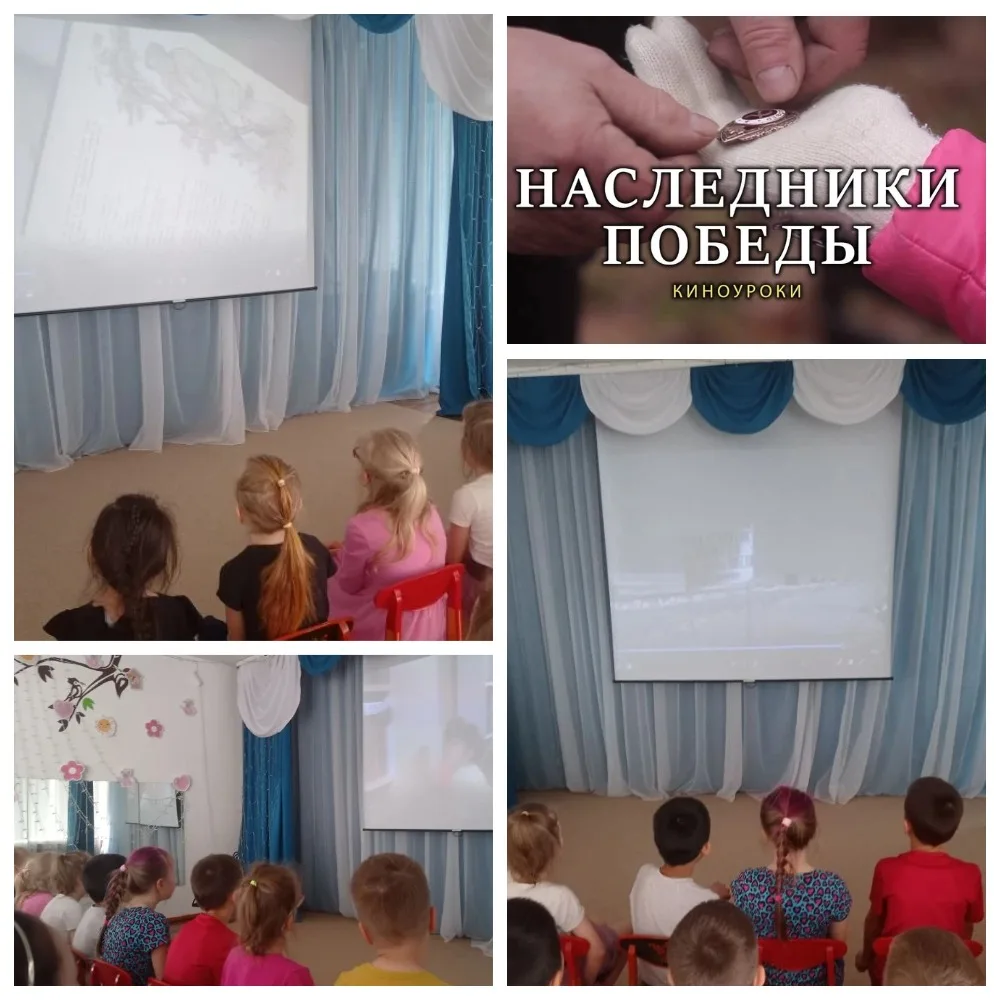 📽 В рамках проекта «Киноуроки в школах России» ребята подготовительной группы посмотре...