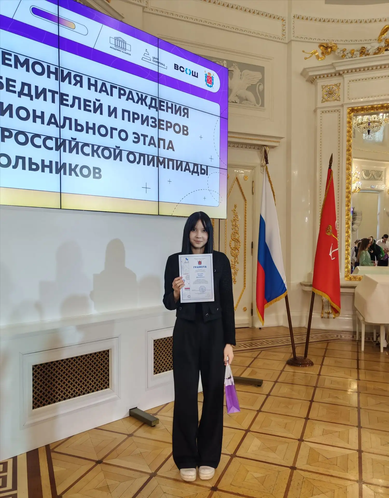 17 апреля в Каменноостровском дворце награждали победителей и призёров регионального этапа ВсОШ по н
