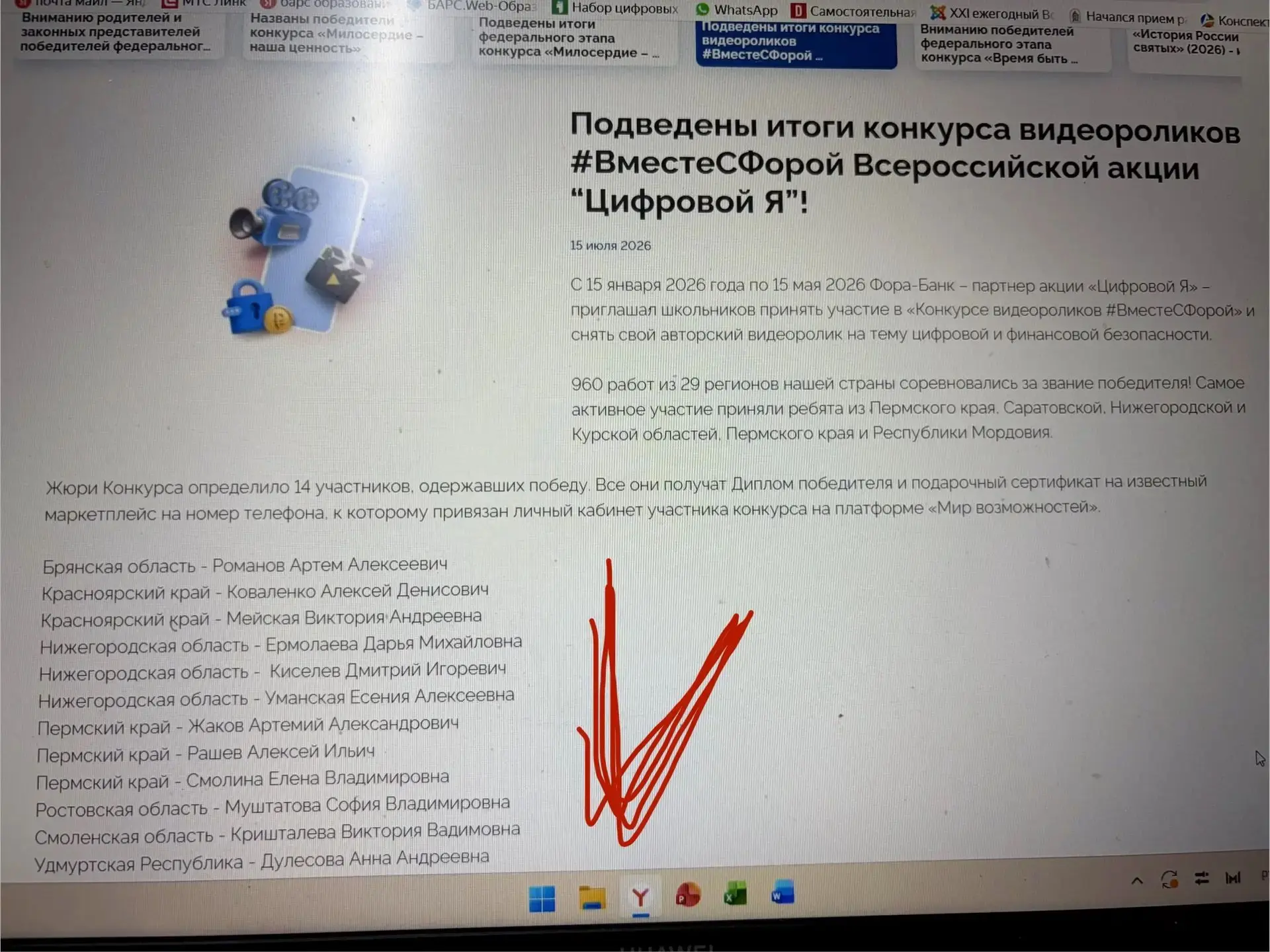 Медиа публикации
