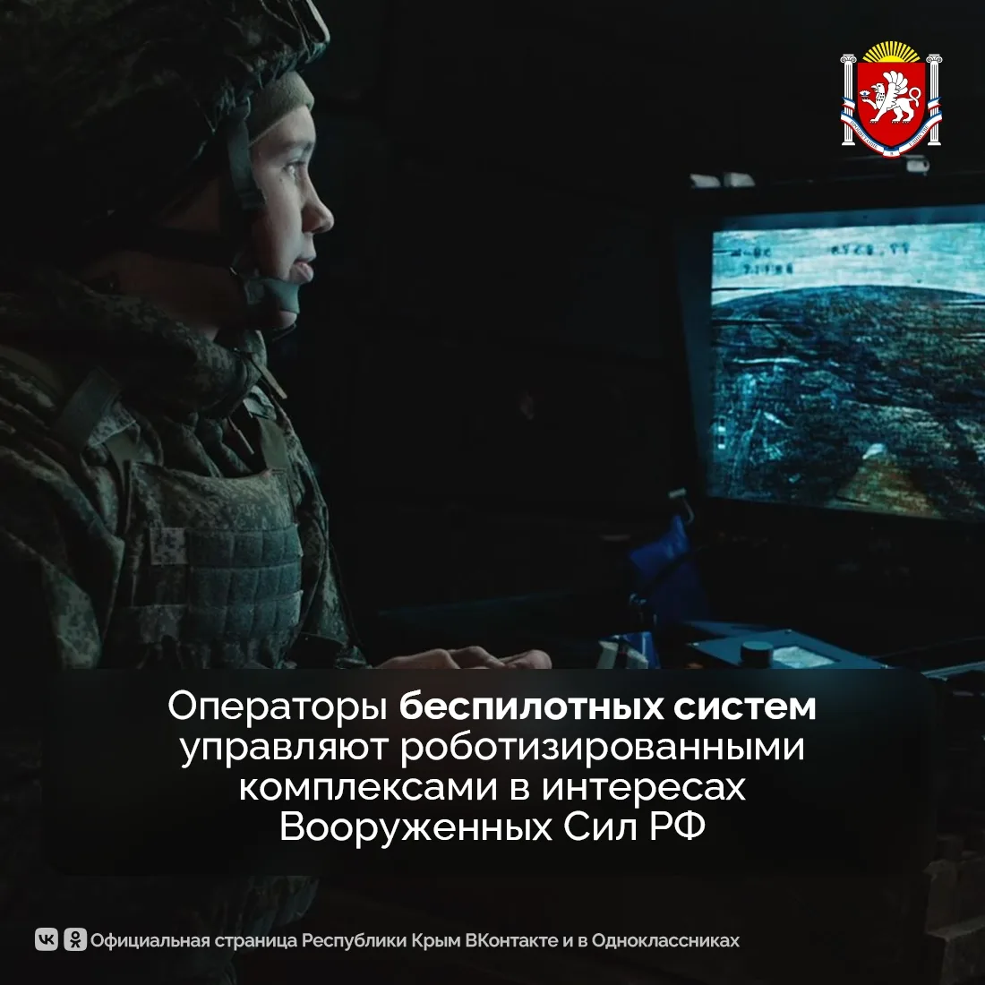 Заключи спецконтракт в войсках БПЛА сроком на один год и получи 2,6 млн рублей сразу, а за первый го