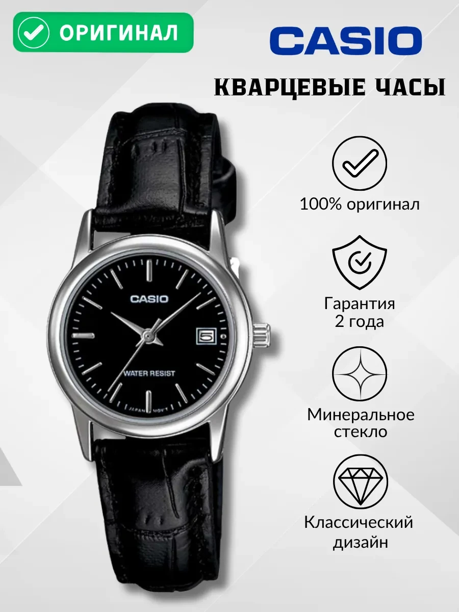 ⚡️ 74,7%   | Часы наручные LTP-V002L-1A оригинал