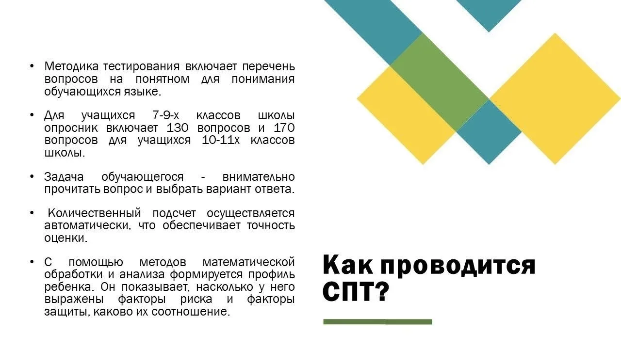 Текст обращения к родителям: