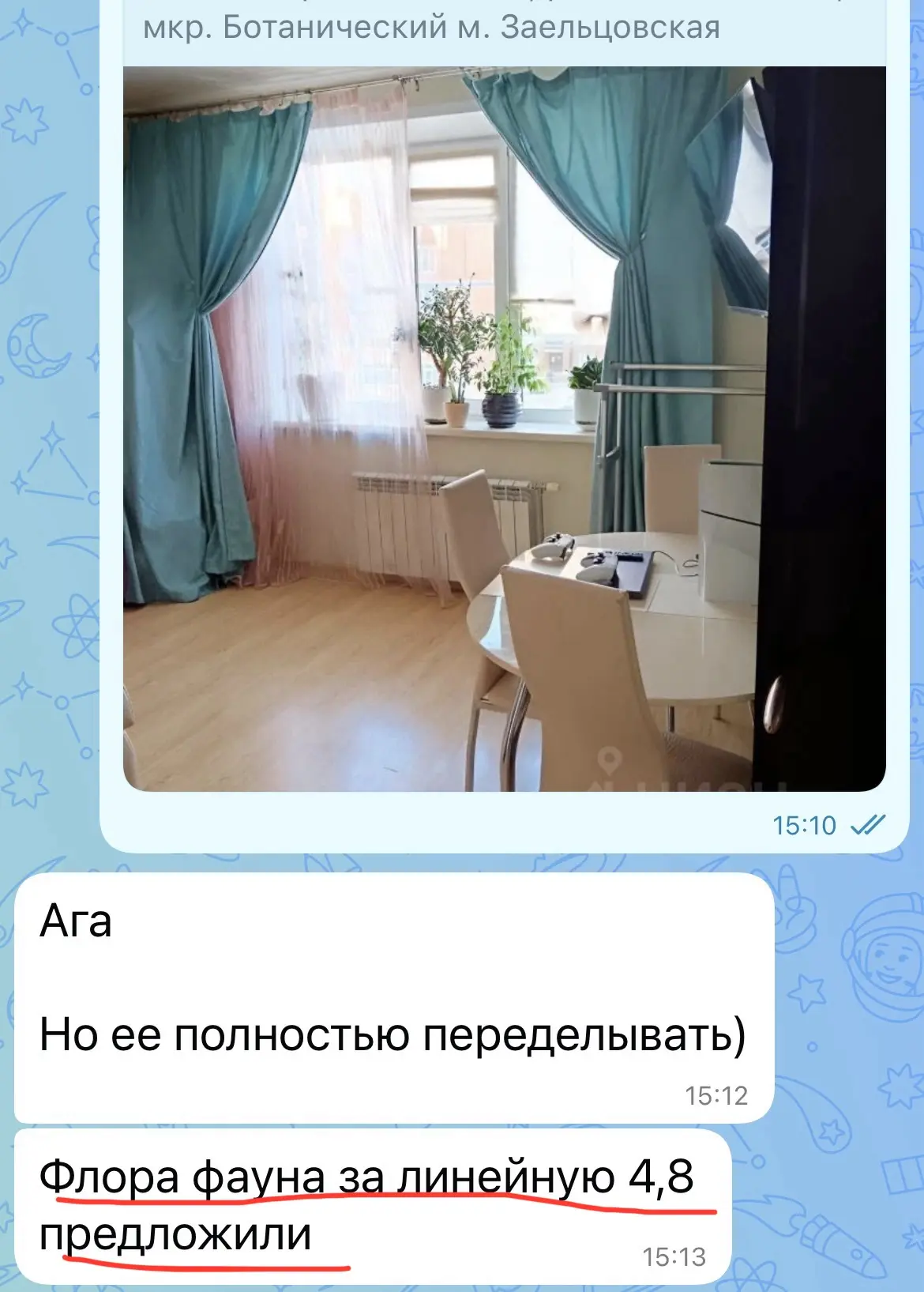 🙏 Приятно! И немного про трейд-ин старой квартиры на новую...

🤔 Сейчас еще по одному клиенту нужн