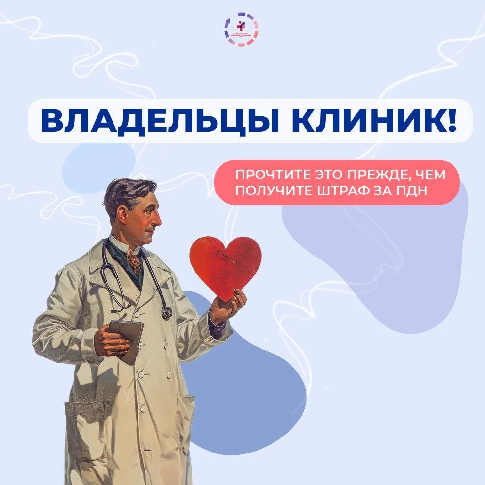 ⚡️Владельцы клиник! Прочтите это прежде, чем получите штраф за ПДн

Ситуация вокруг персональных дан