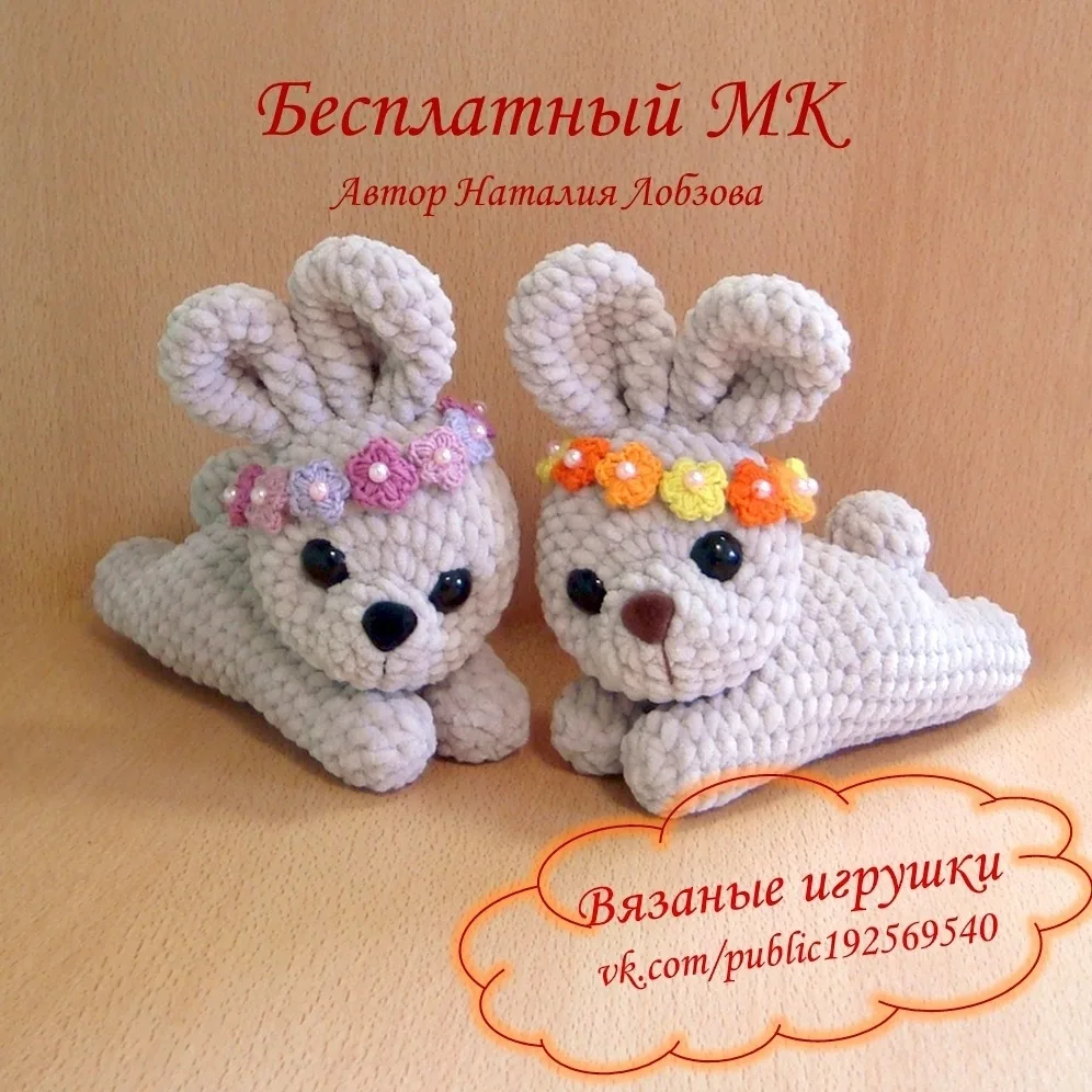 Плюшевый зайка