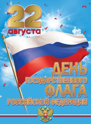 В преддверии дня флага РФ, в нашем детском саду была проведена игра "Символ России".