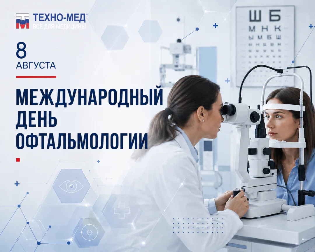 С Международным днём офтальмологии!