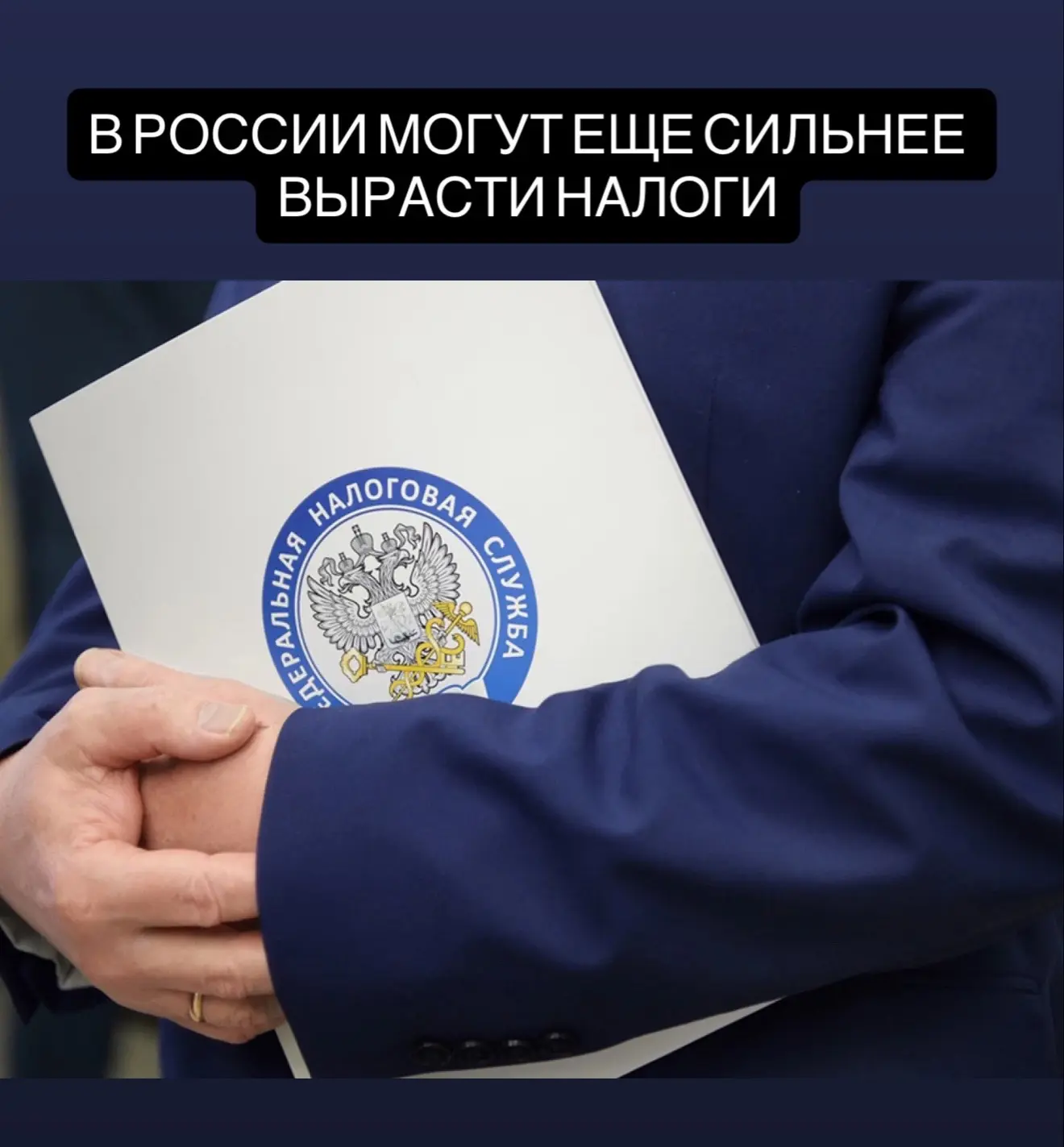 В России могут ещё сильнее вырасти налоги

Об этом пишет РБК. ФНС рекомендовала регионам активнее и