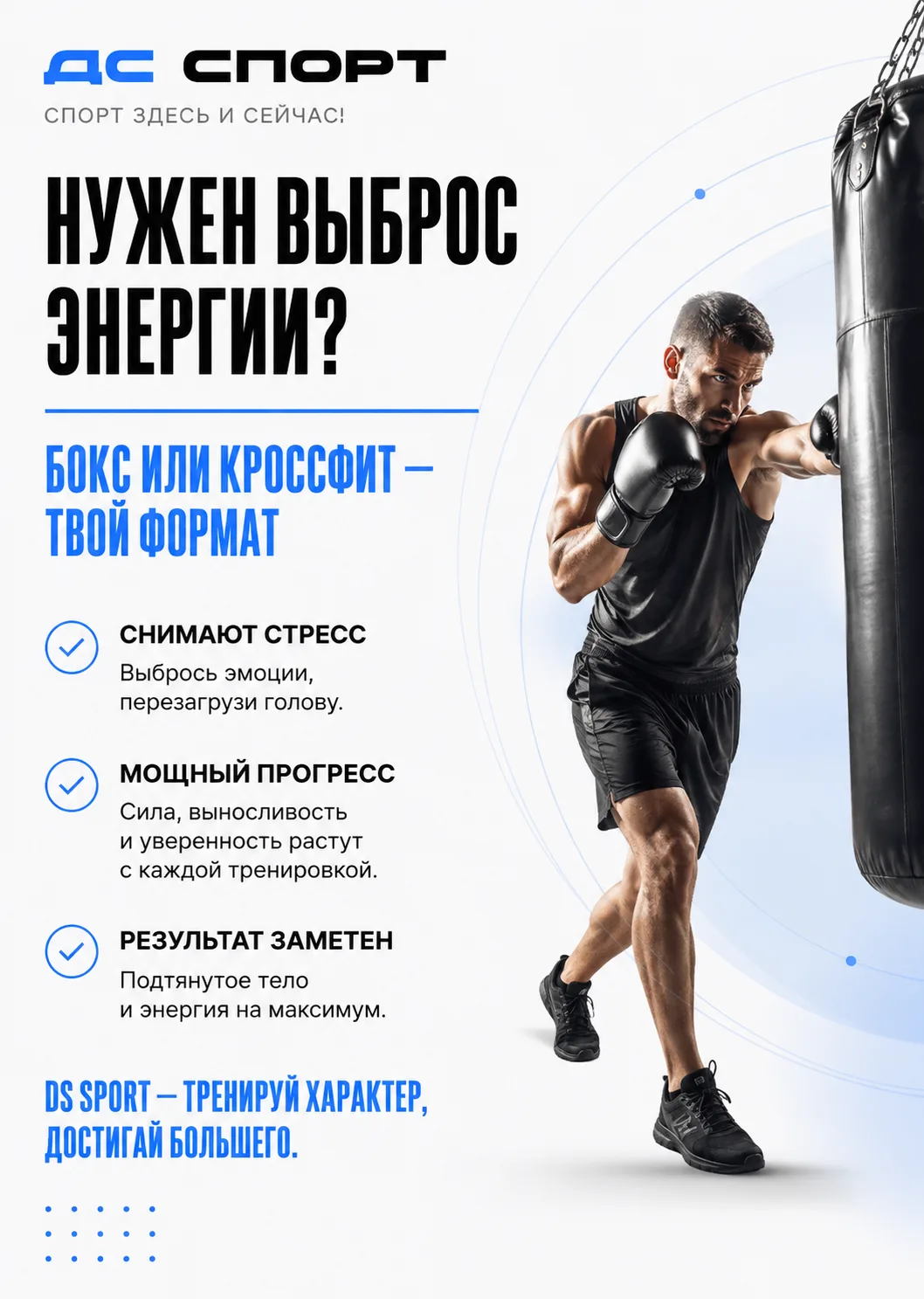 Спорт, который подходит вашему характеру