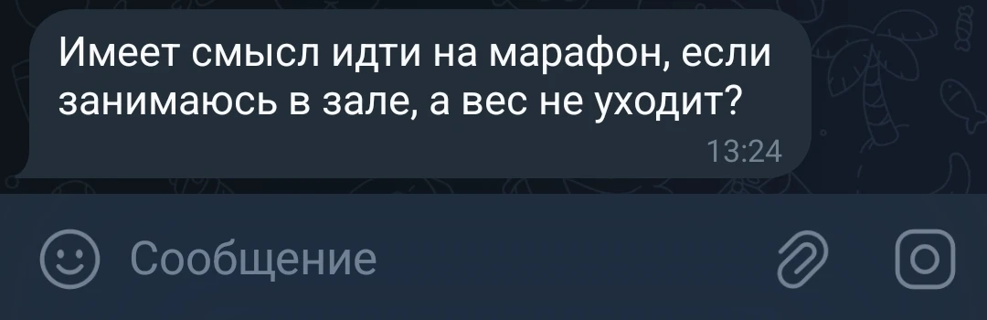 А вдруг у меня не получится? 😟 Давайте разберем ваши страхи по полочкам.