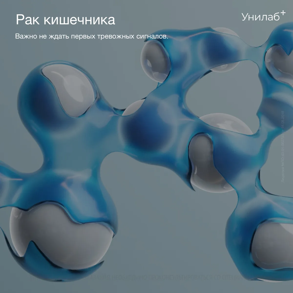 Рак кишечника долго может не давать никаких симптомов 🫣

Поэтому так важно не ждать первых тревож