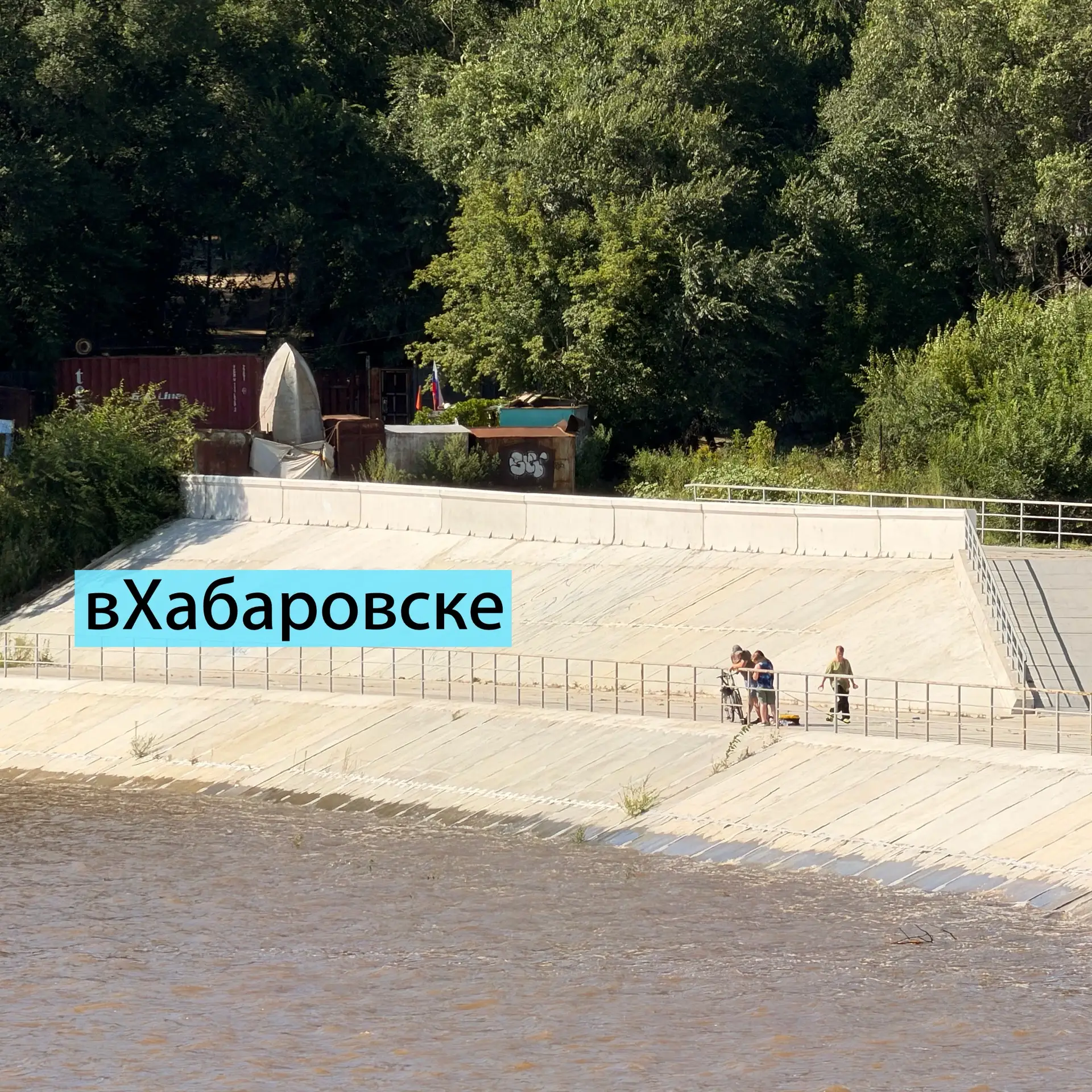 Текущий уровень воды в реке Амур у города Хабаровск по данным УГМС составляет 506 см
