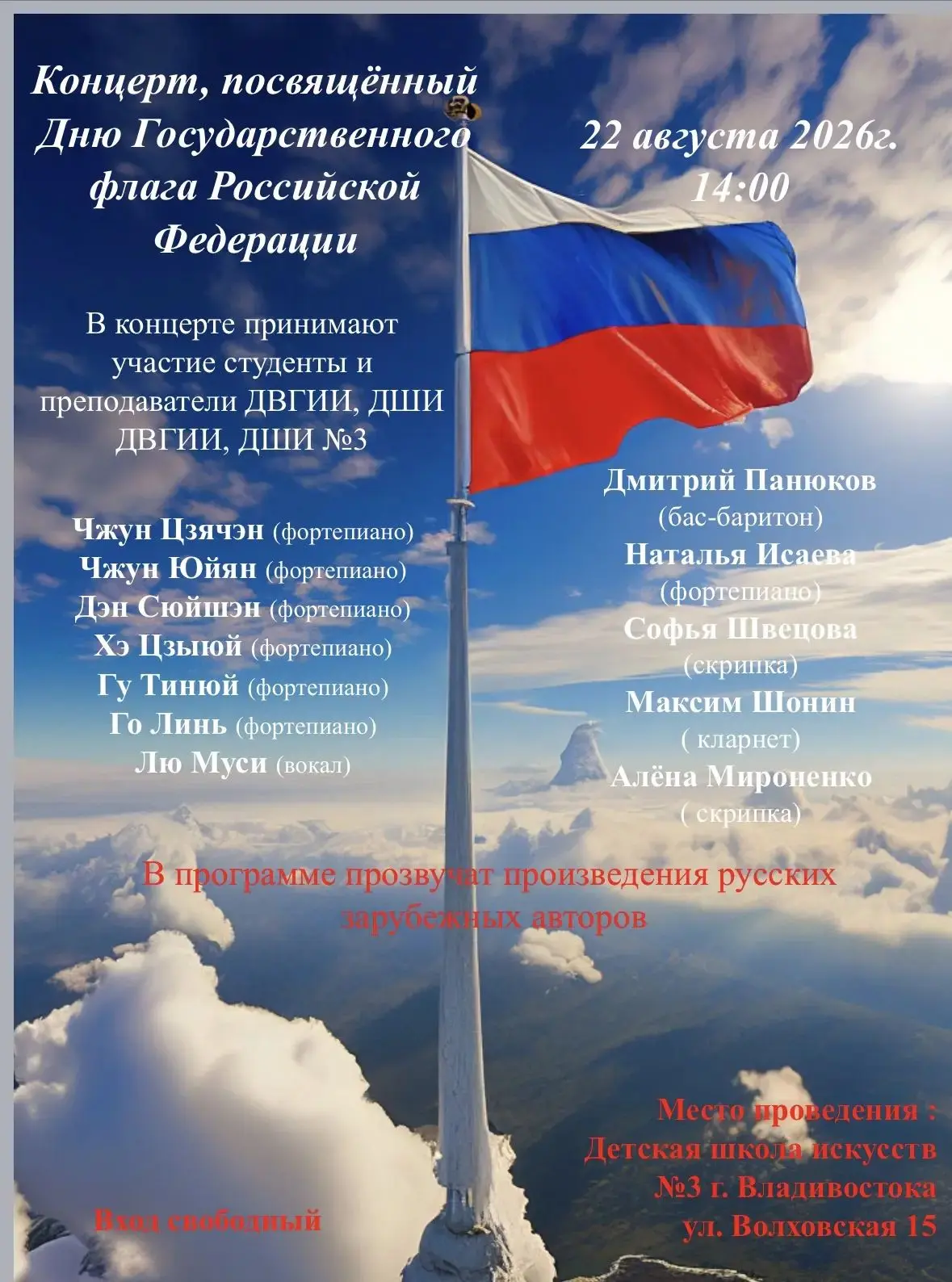 Ждём вас на первый концерт нового учебного года!🤗