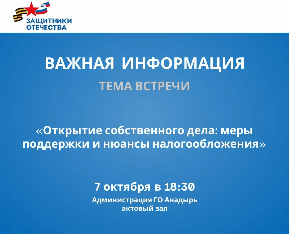 Уважаемые ветераны специальной военной операции и члены семей героев!