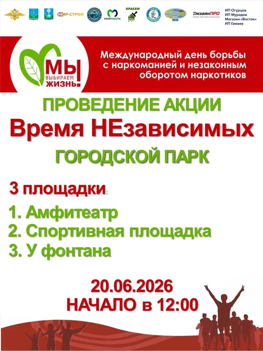 Приглашаем на мероприятие!