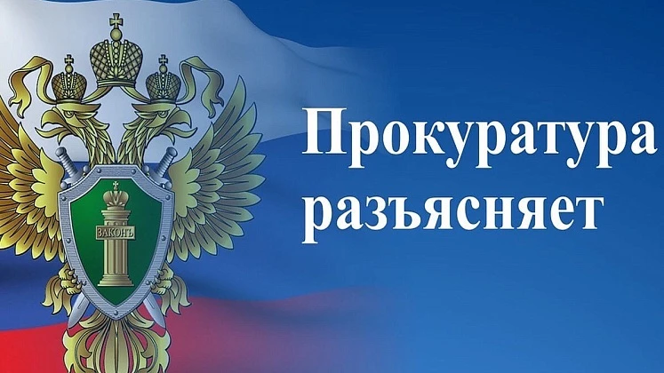Прокуратура Бековского района разъясняет:
Новые основания для снятия с учета гражданина при выявлени