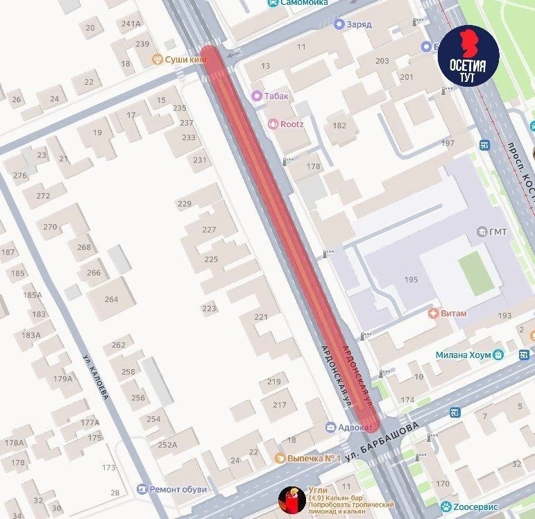 ⚡️ Во Владикавказе 3 октября временно перекроют две улицы.