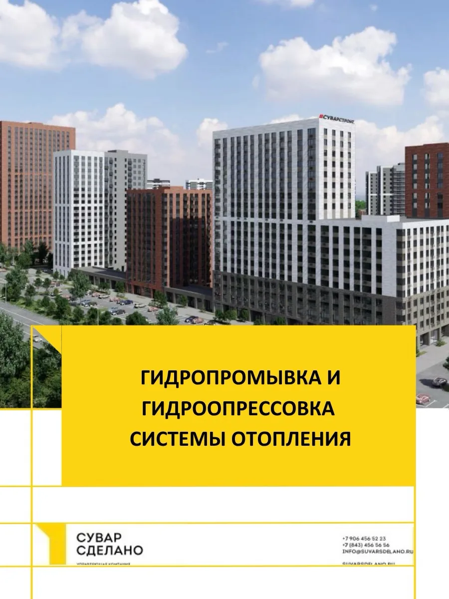 Уважаемые собственники