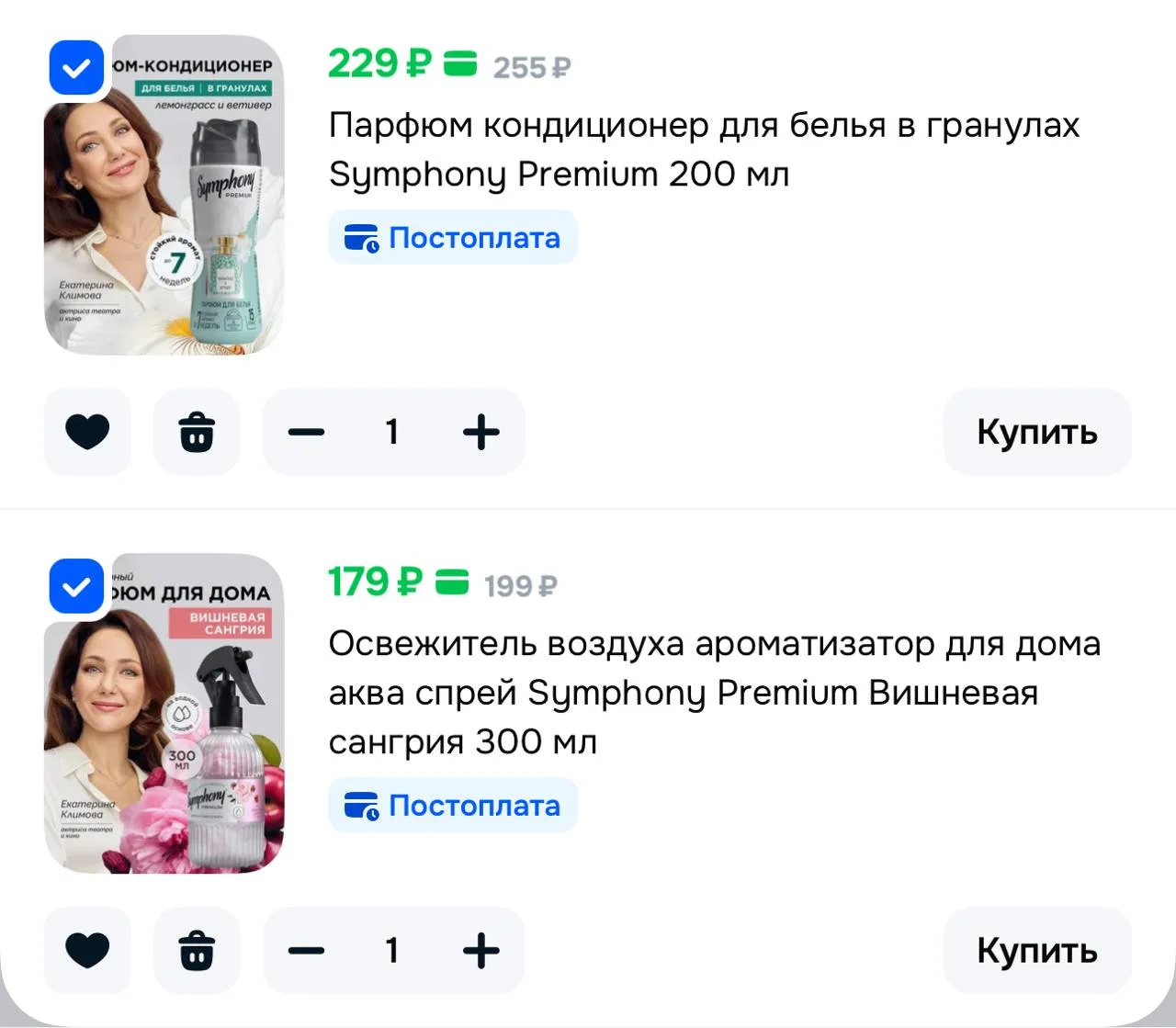 Парфюм кондиционер для белья в гранулах Symphony Premium 200 мл https://ozon.ru/t/7GZdF1e