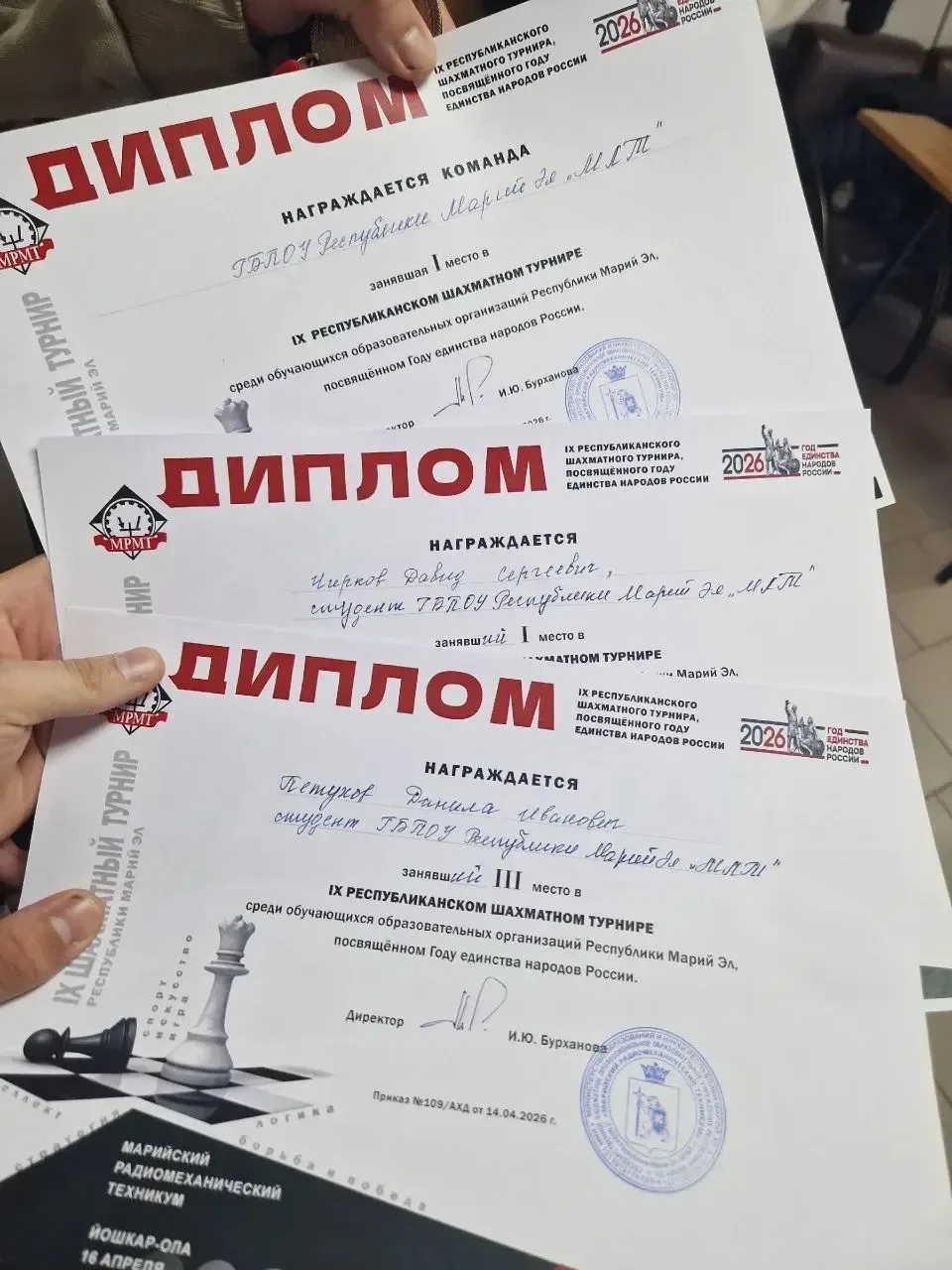 🏆 Отличные новости: завершился турнир по шахматам среди СПО Республики Марий Эл — и команда Марийск