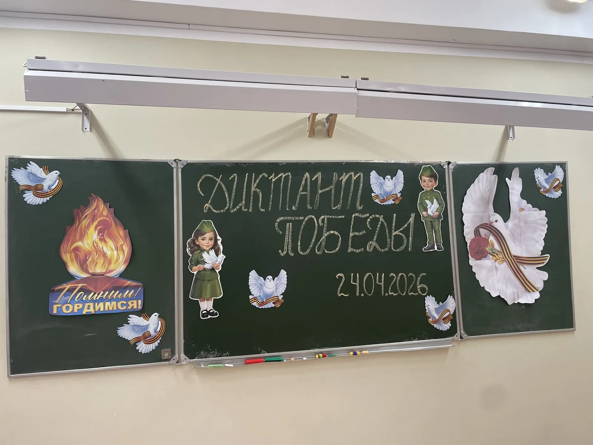 🇷🇺 «Диктант Победы» в нашей школе!  С гордостью сообщаем, что МОАУ «СОШ 76» стала одной из площадок 