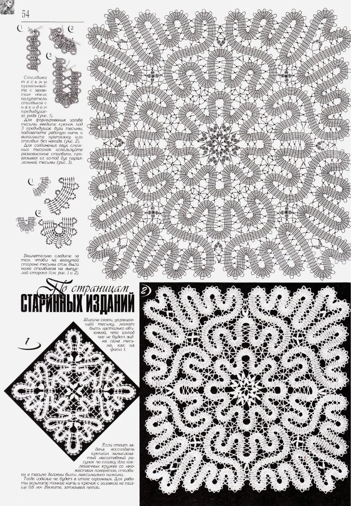 Брюггское кружево - квадратная салфетка (схема).
Как вам такая модель? Очень симпатичная и очень изв