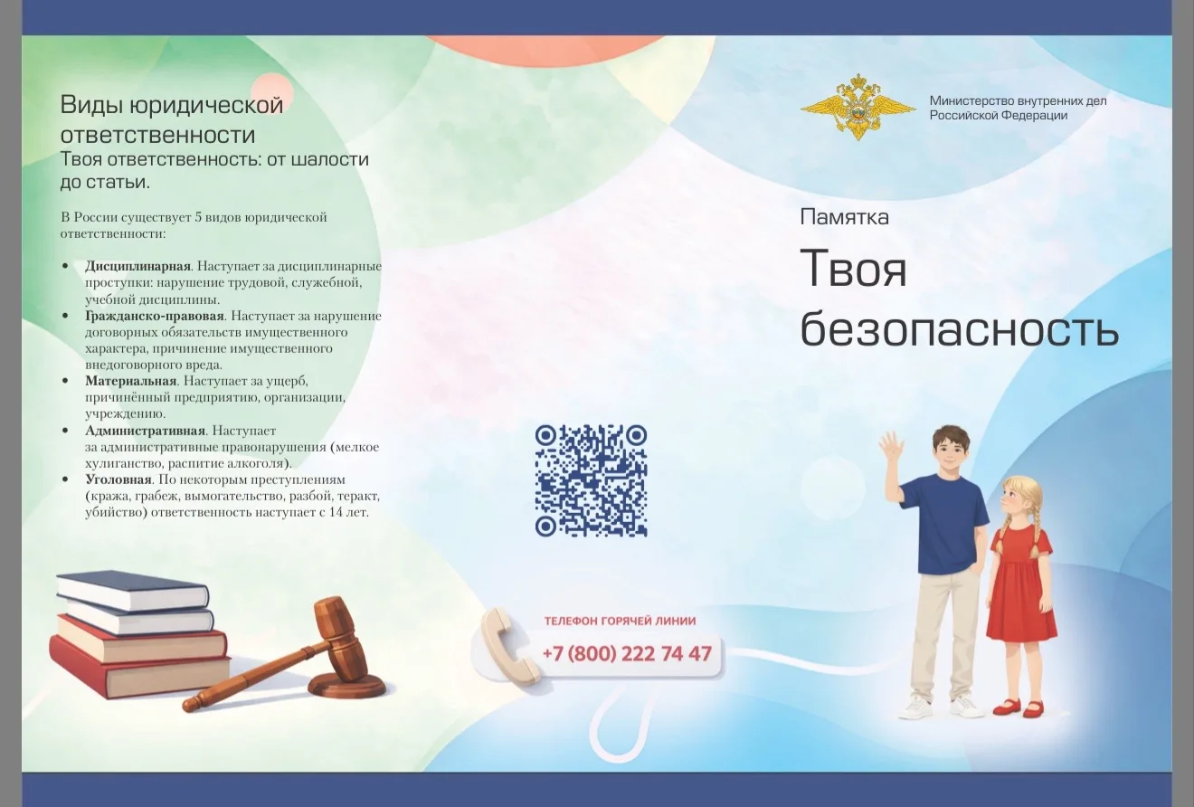 🚦 Безопасность начинается с пелёнок: о чём важно помнить родителям дошколят