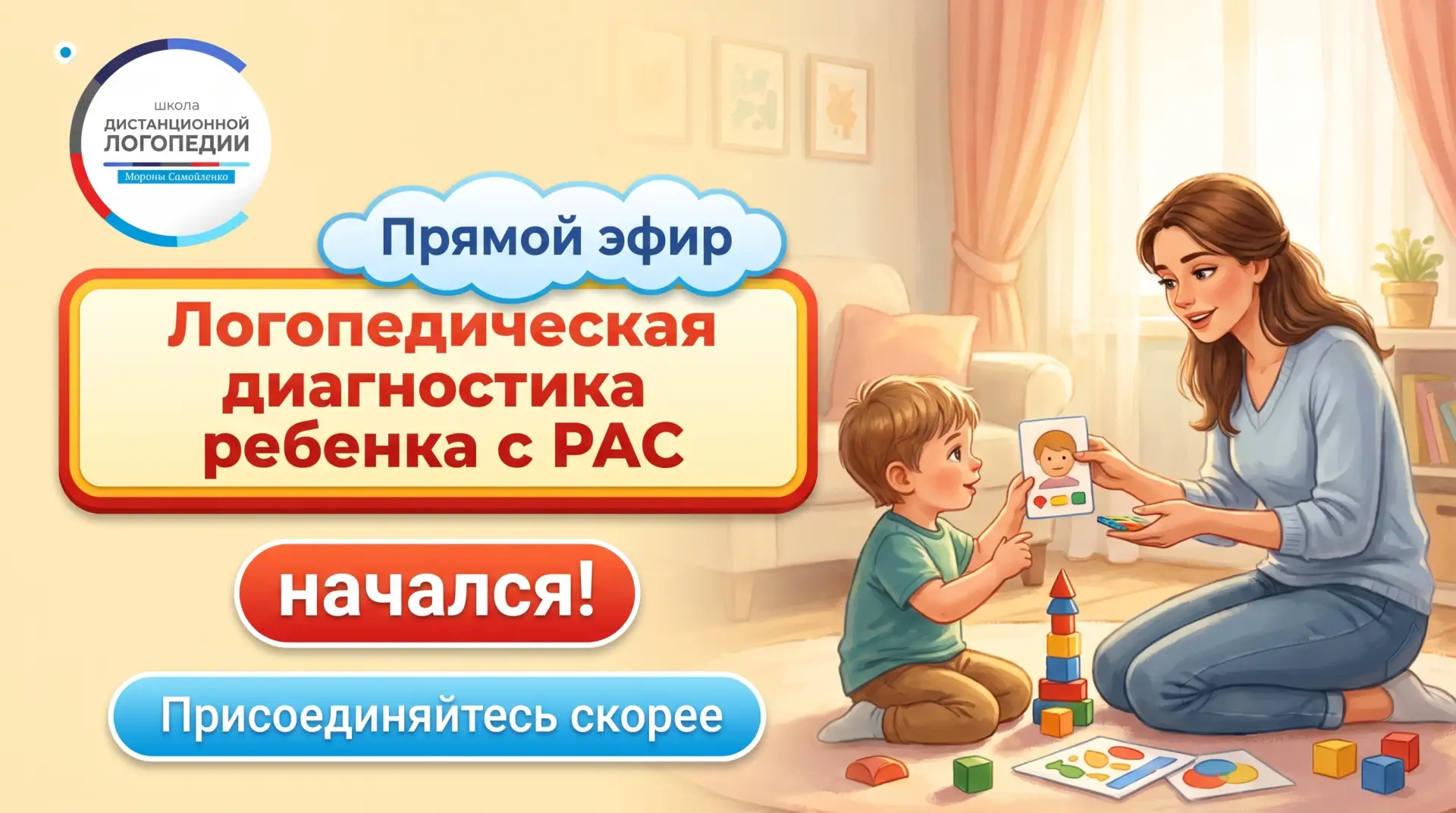 Прямо сейчас разбираем логопедическую диагностику ребенка с РАС.