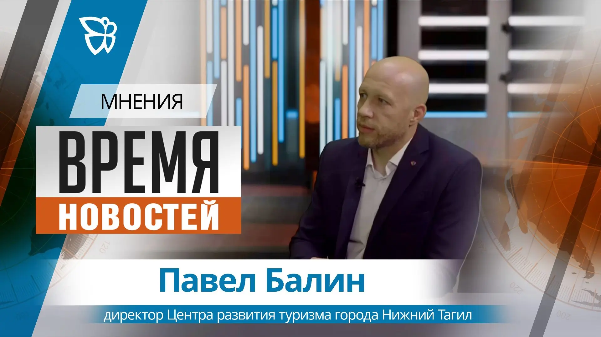 27 сентября — День туризма. А сегодня в нашей студии говорим о Тагиле гостеприимном. О ...