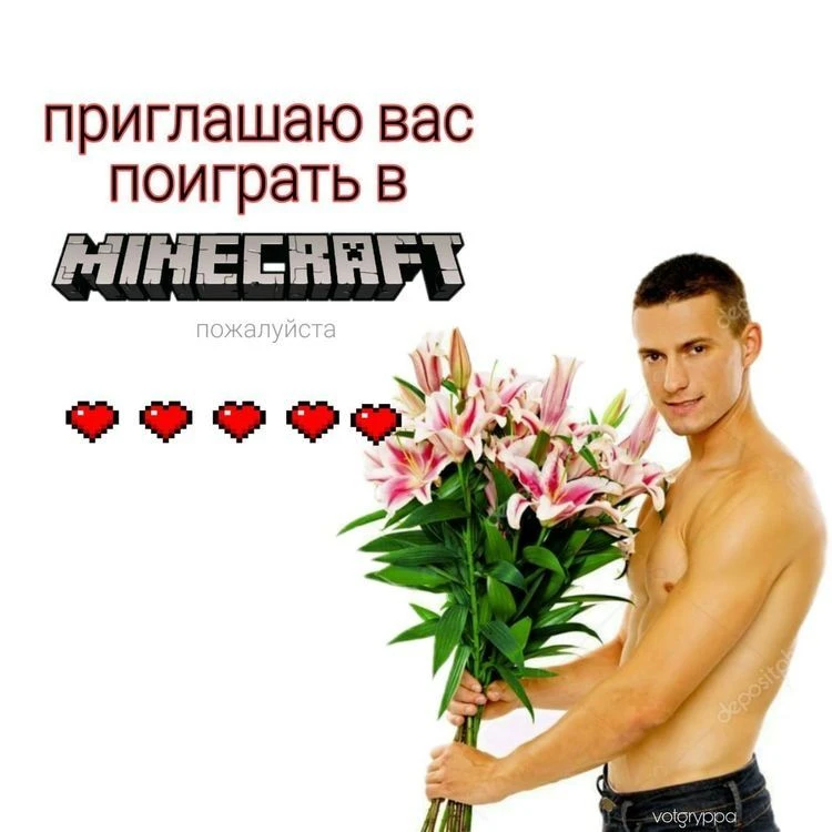 Майнкрафт. Подписаться.