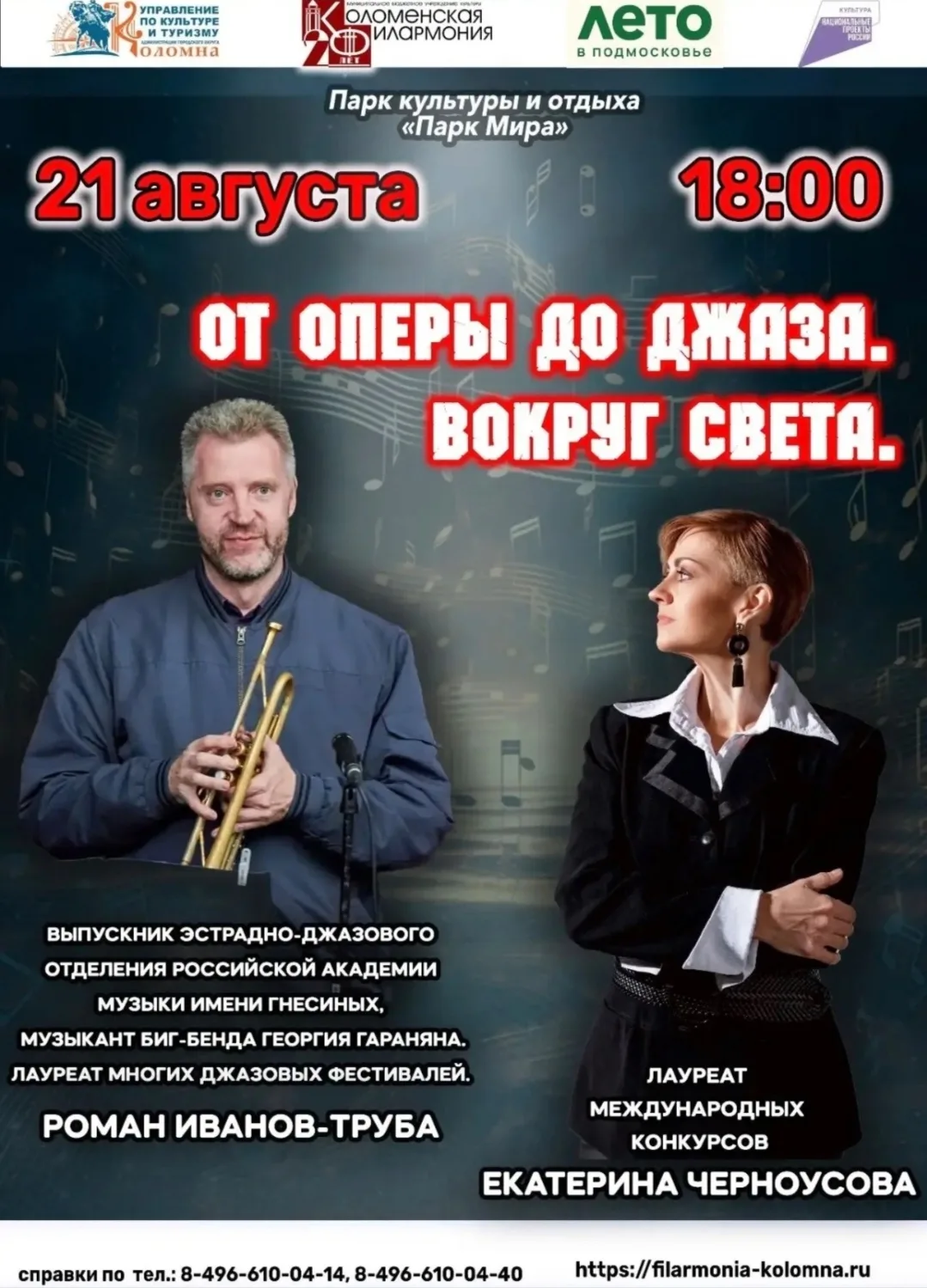 #АфишаПарка